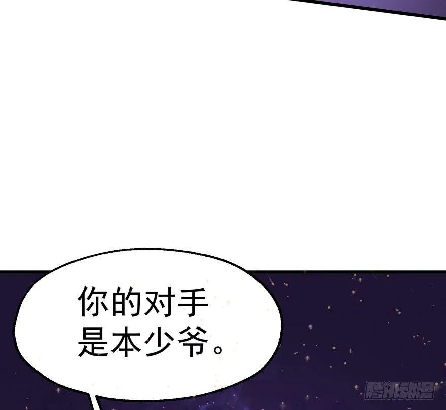 037店大欺客 第76页