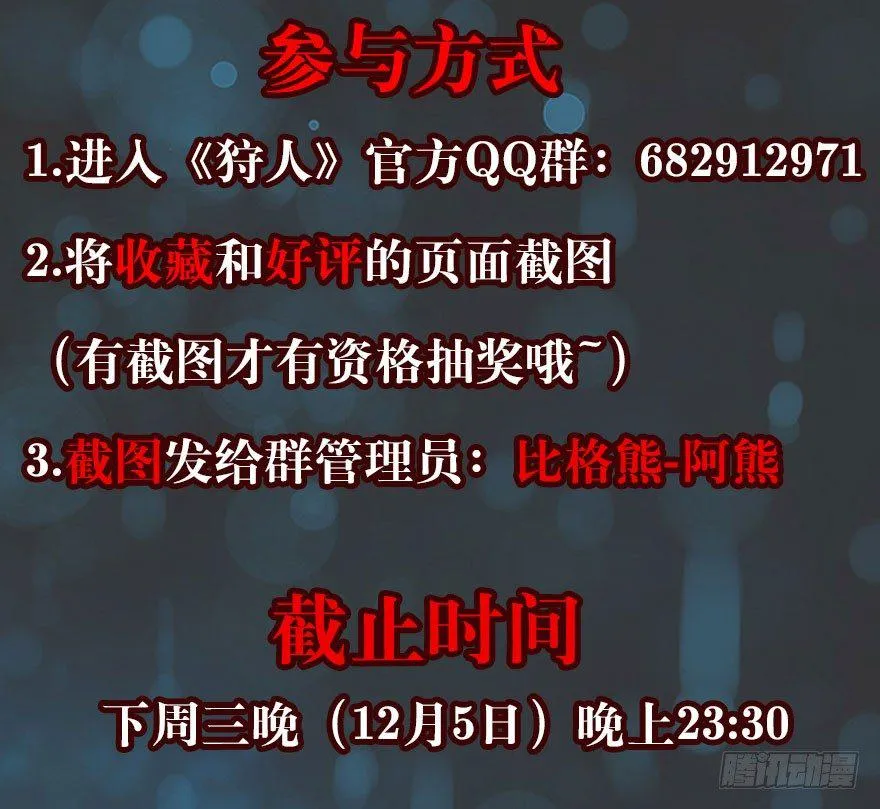 037店大欺客 第82页