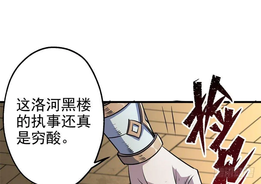 038顾家的少主 第6页