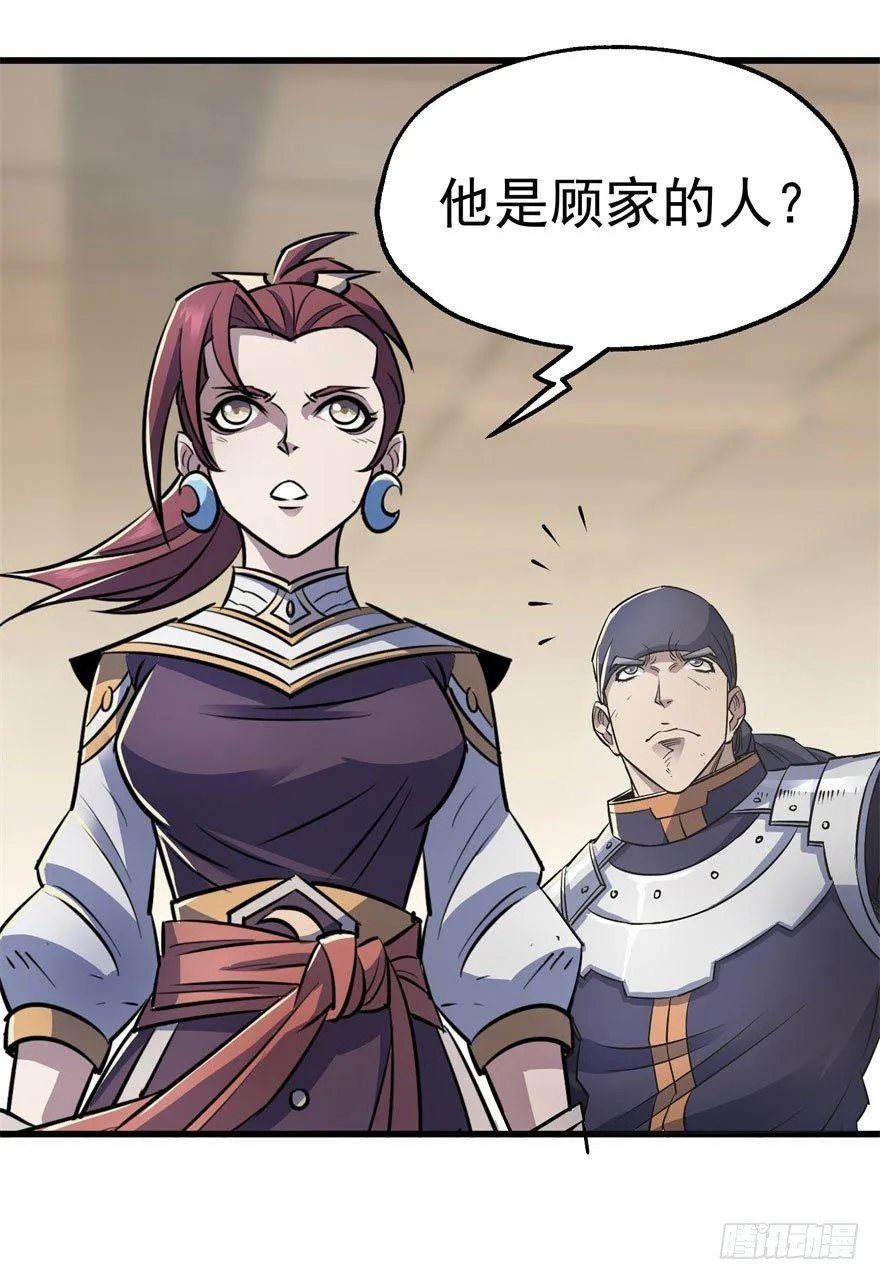 038顾家的少主 第14页