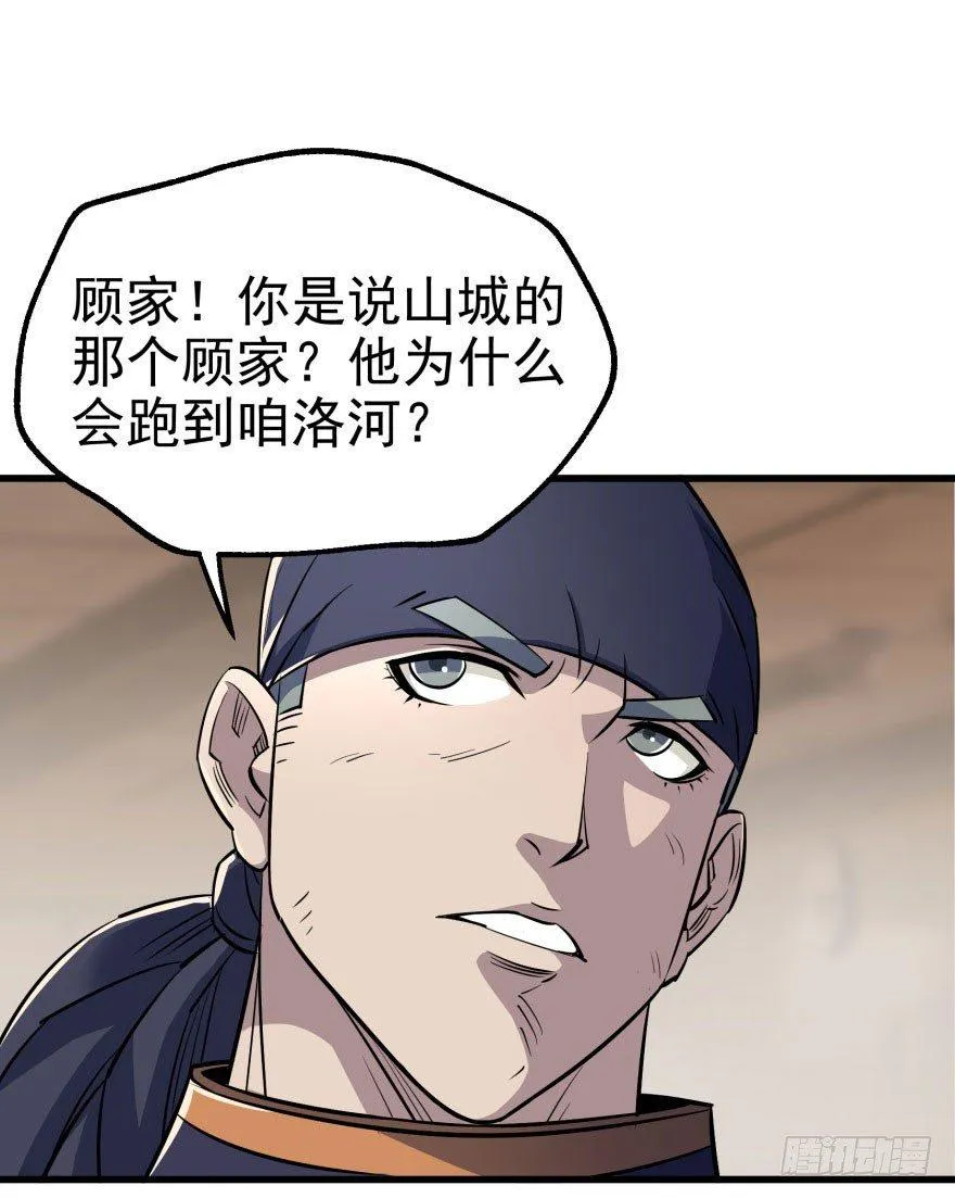 038顾家的少主 第15页