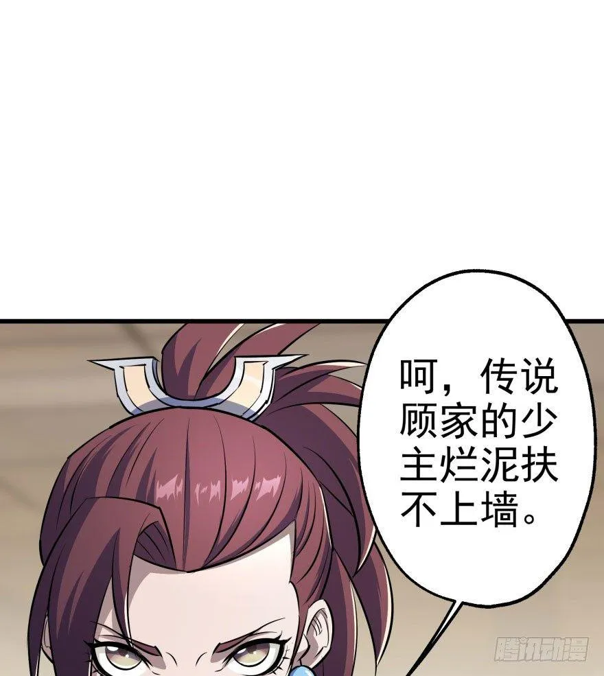 038顾家的少主 第16页