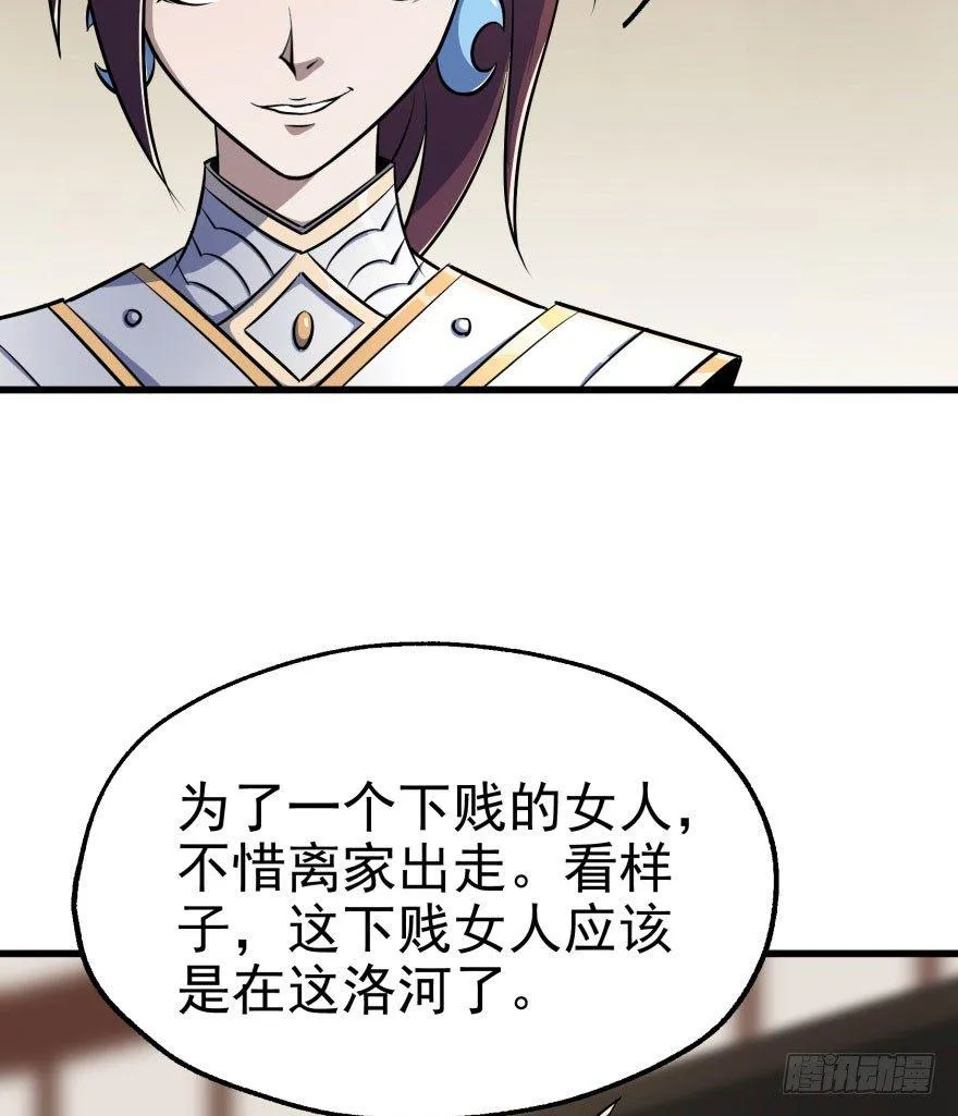 038顾家的少主 第17页