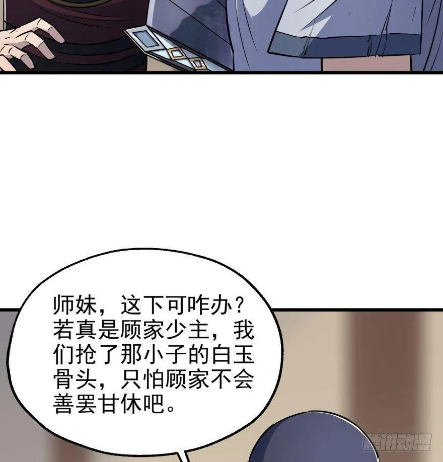 038顾家的少主 第19页