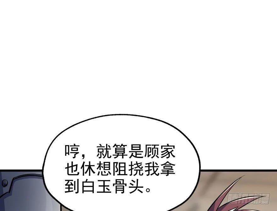 038顾家的少主 第21页