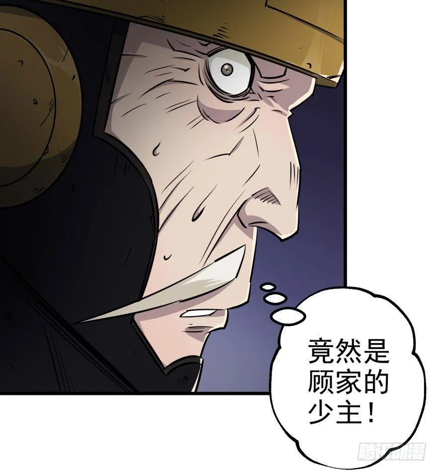 038顾家的少主 第24页