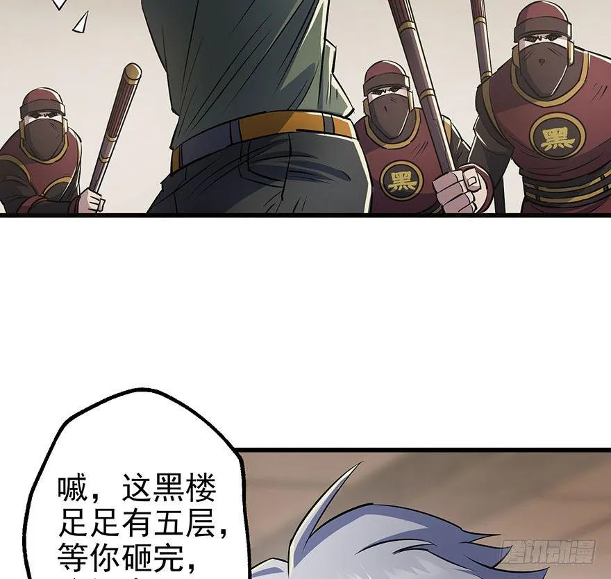 038顾家的少主 第38页