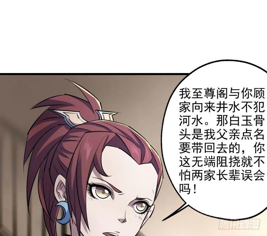 038顾家的少主 第51页