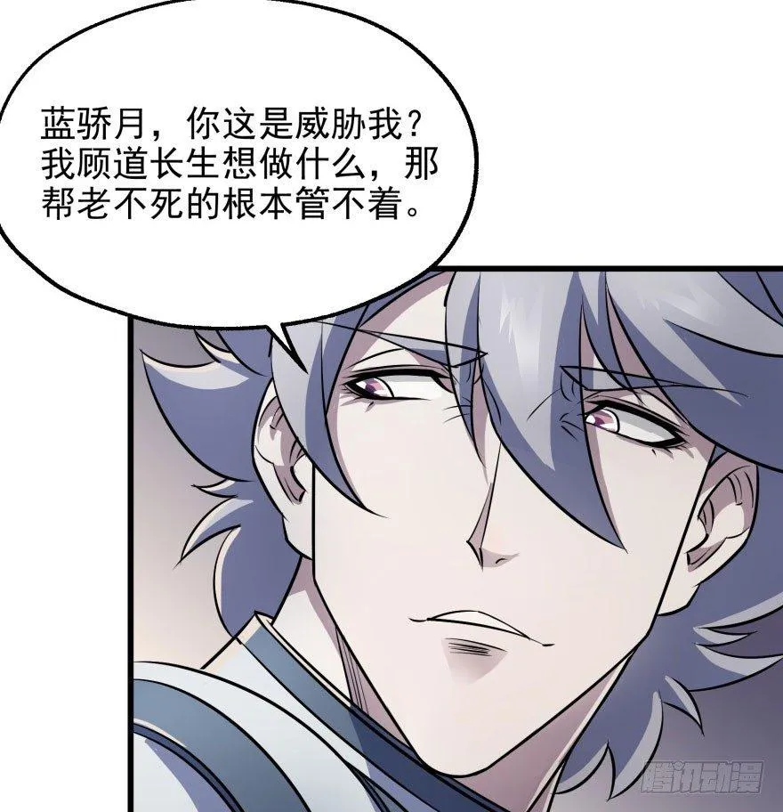 038顾家的少主 第53页