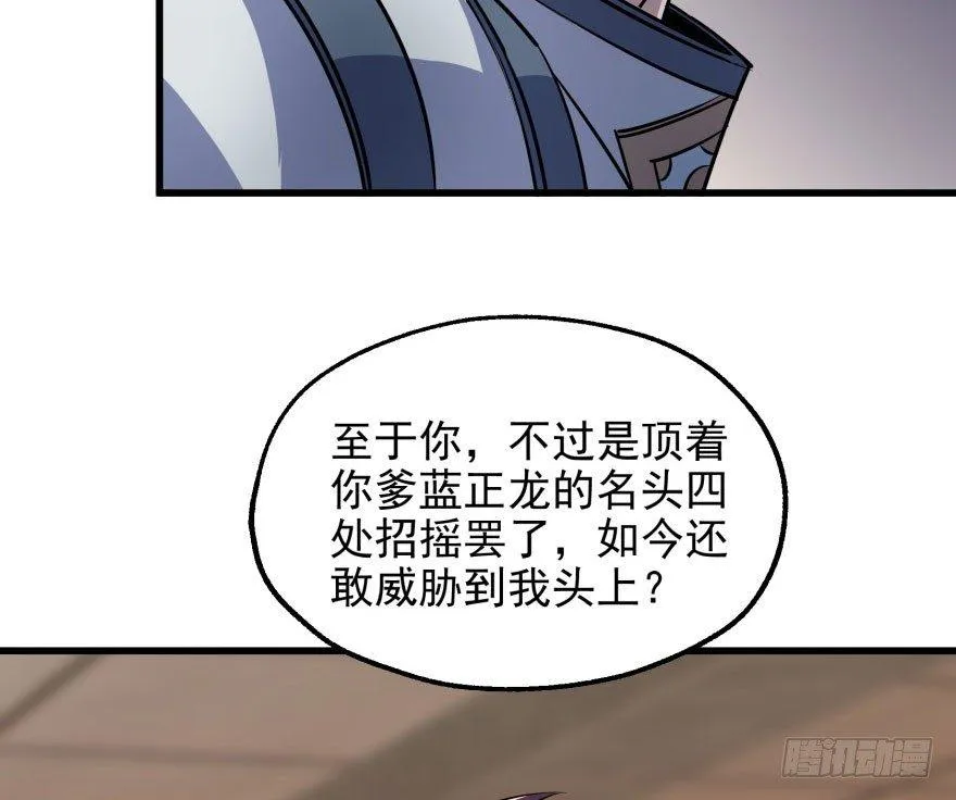 038顾家的少主 第54页