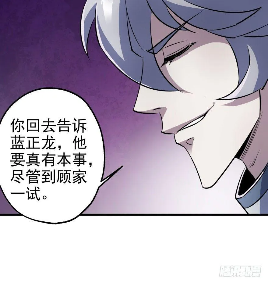 038顾家的少主 第57页