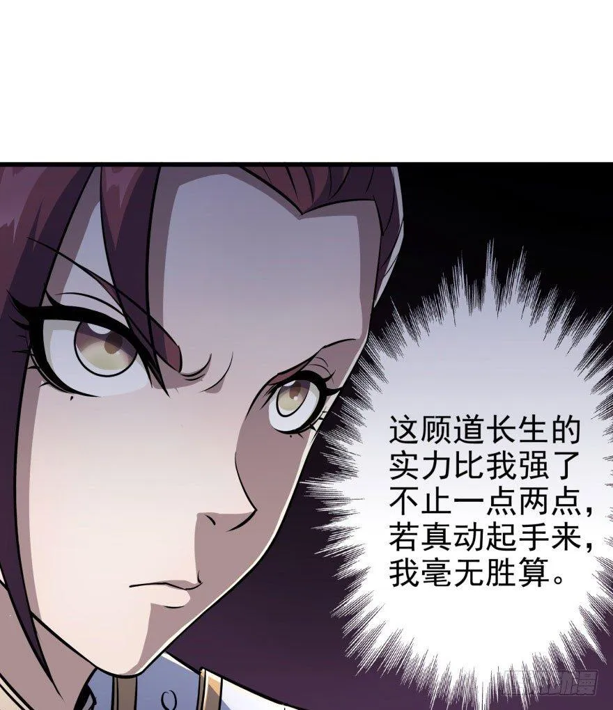 038顾家的少主 第61页