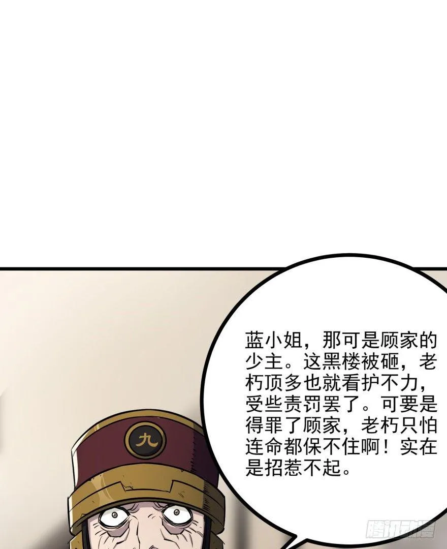 038顾家的少主 第64页