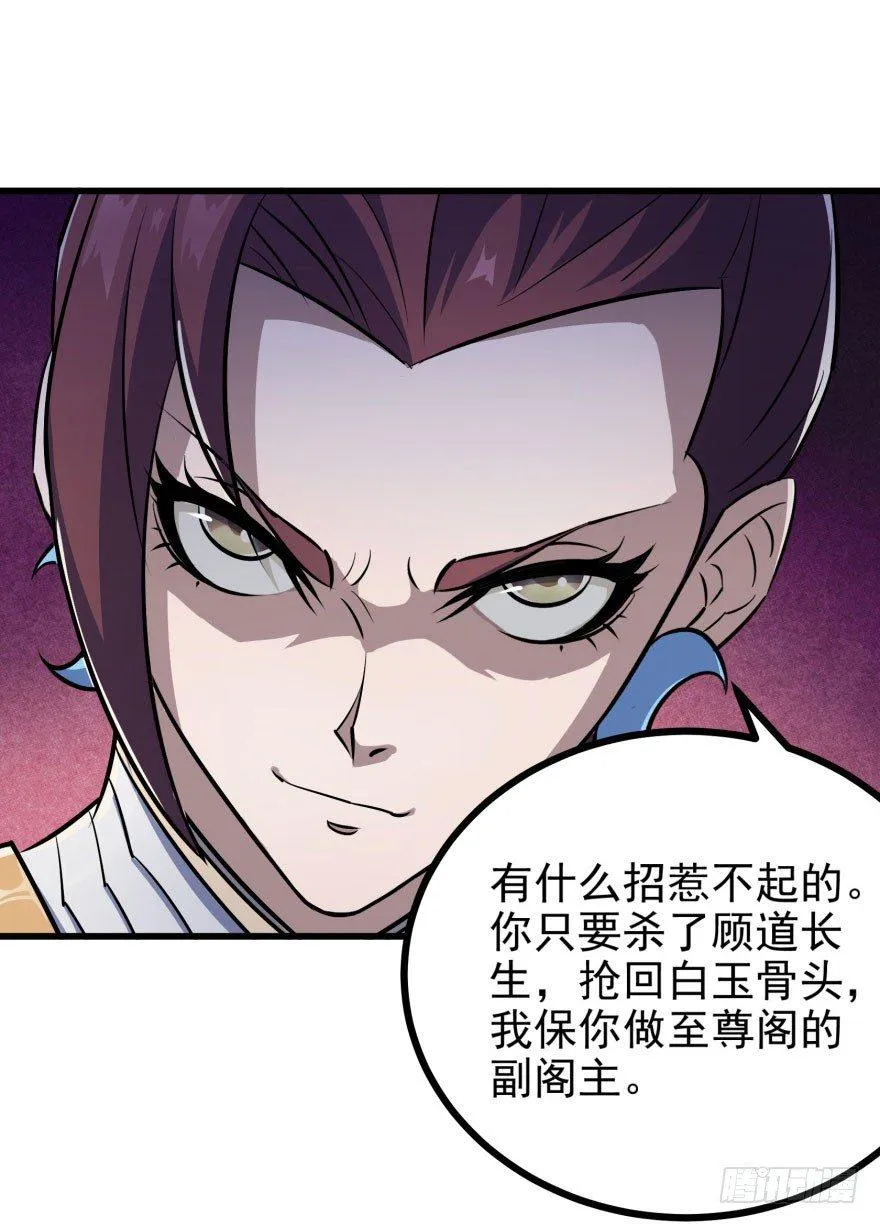 038顾家的少主 第66页
