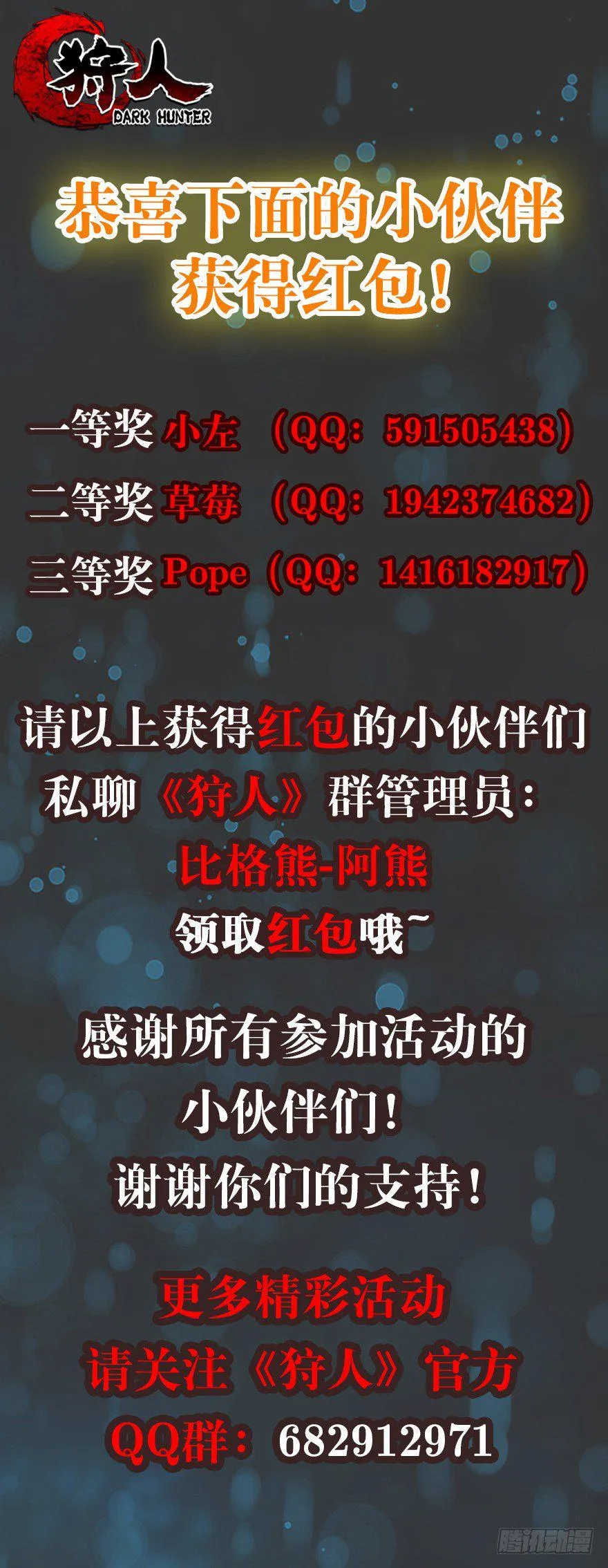 038顾家的少主 第69页