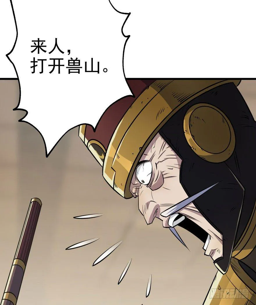 039兽山 第14页