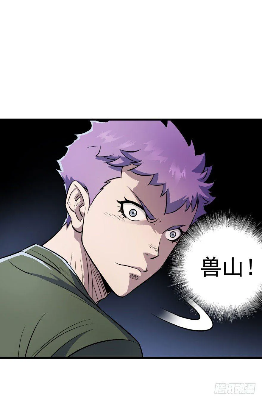 039兽山 第16页