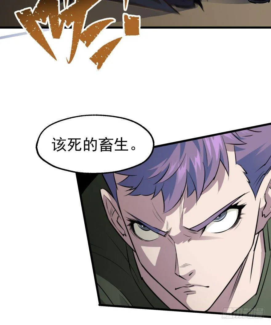 039兽山 第38页