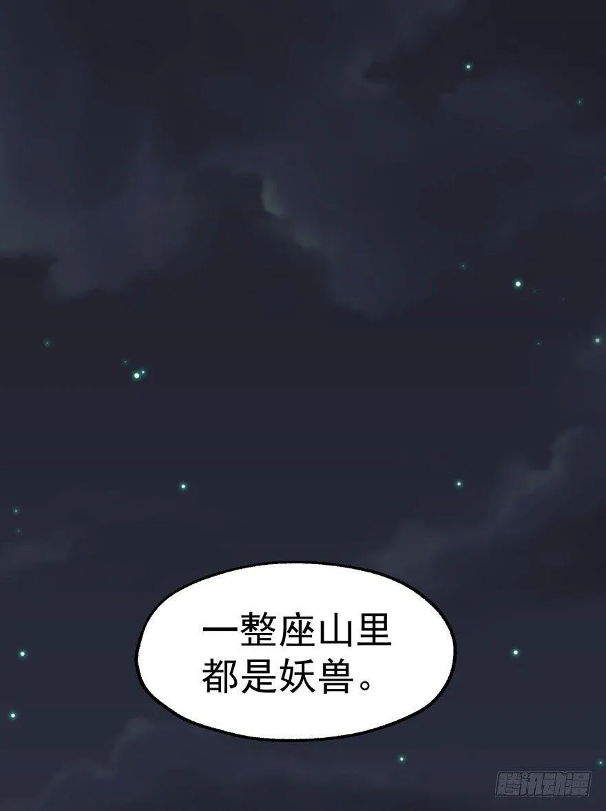 039兽山 第62页
