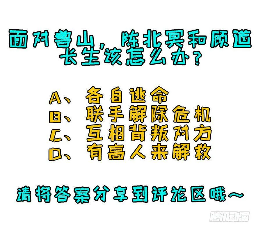 039兽山 第66页