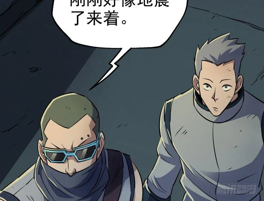 040一触即发 第8页