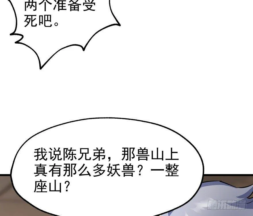 040一触即发 第21页