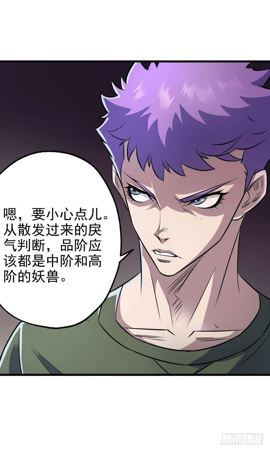 040一触即发 第23页