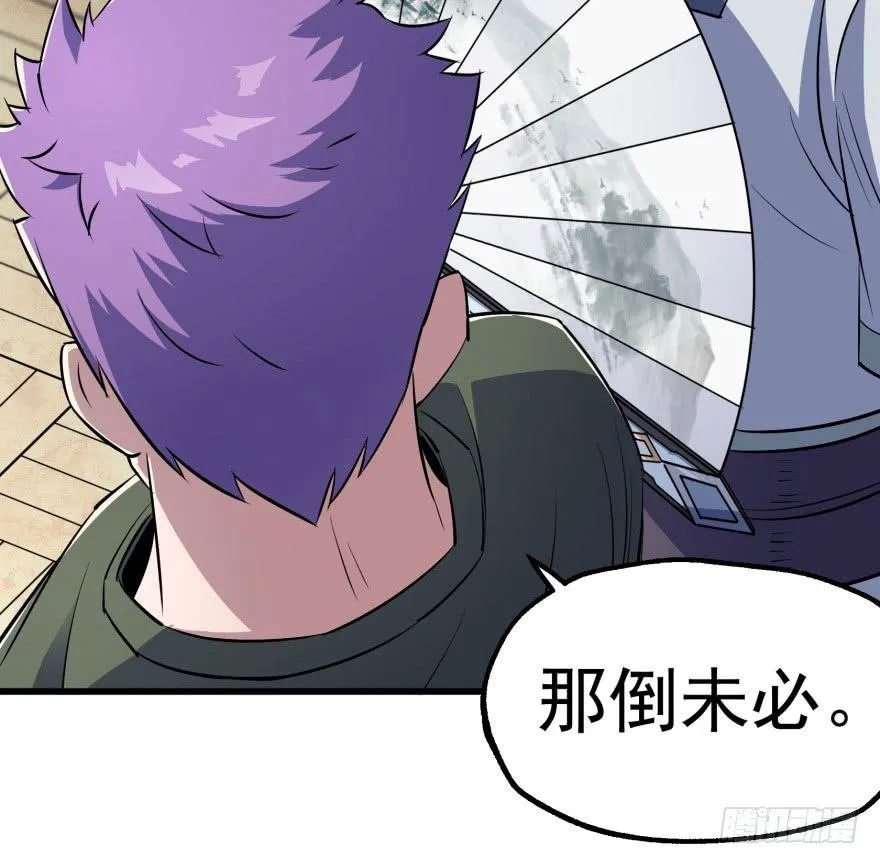 040一触即发 第25页
