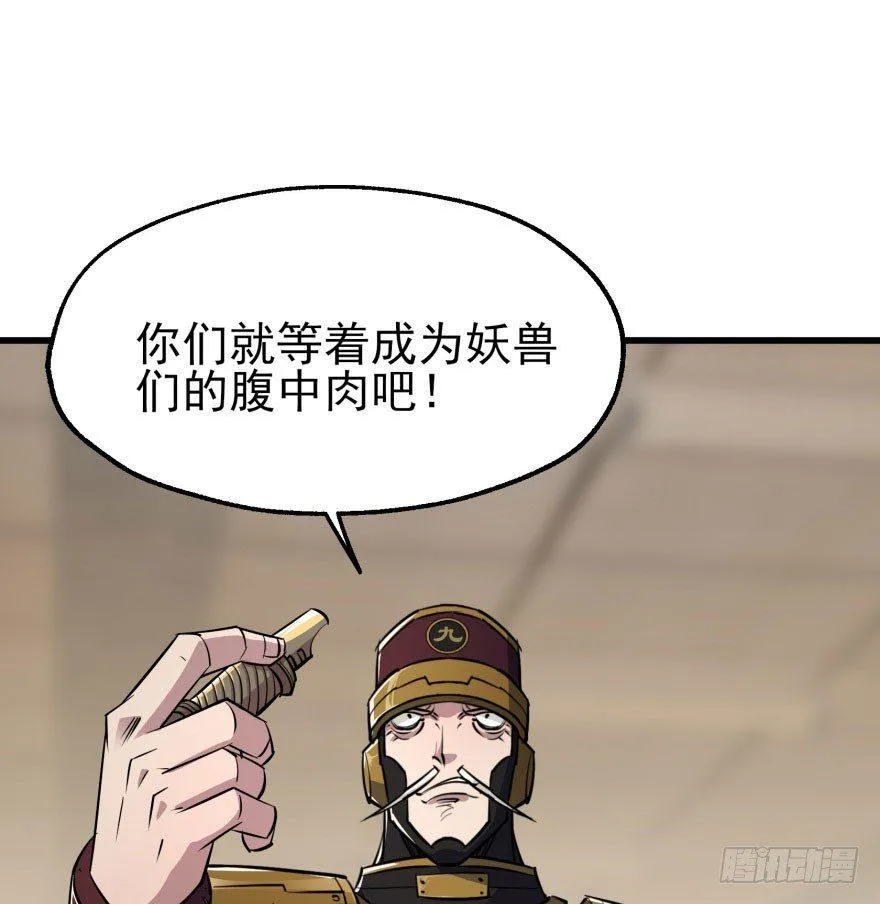 040一触即发 第29页