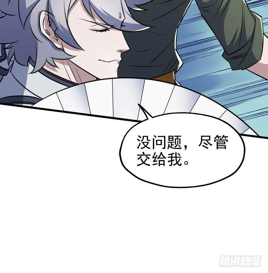 040一触即发 第37页