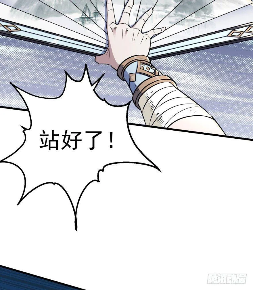 040一触即发 第39页
