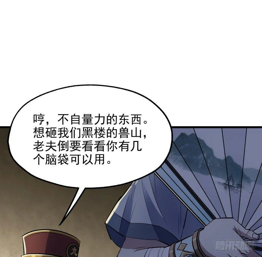 040一触即发 第56页