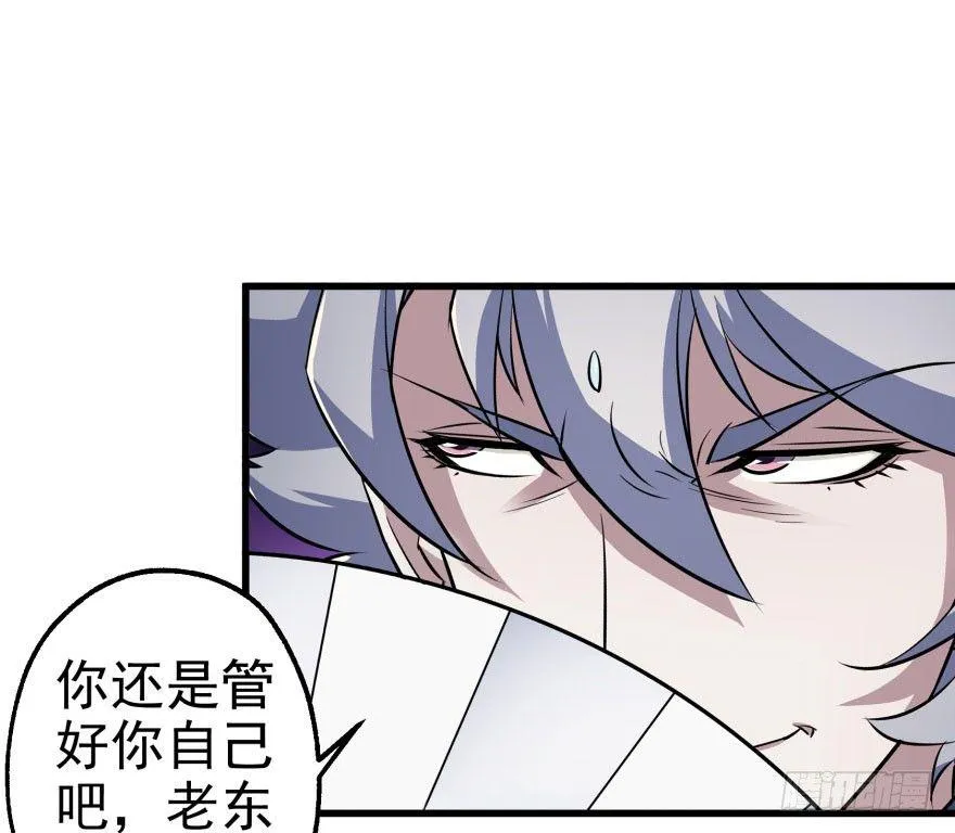 040一触即发 第58页