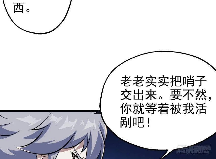 040一触即发 第59页