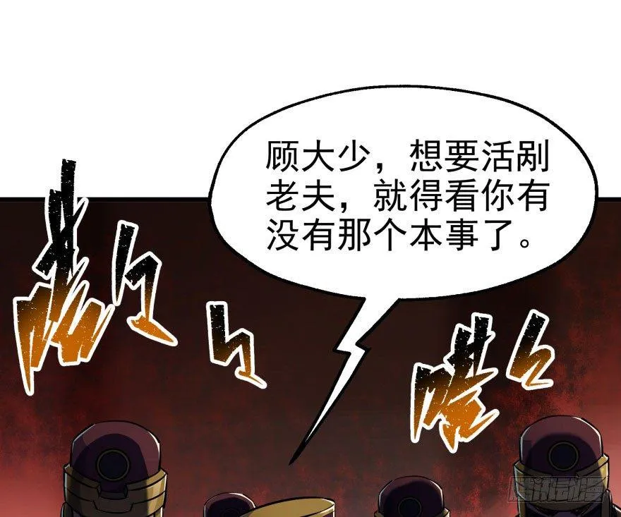 040一触即发 第61页