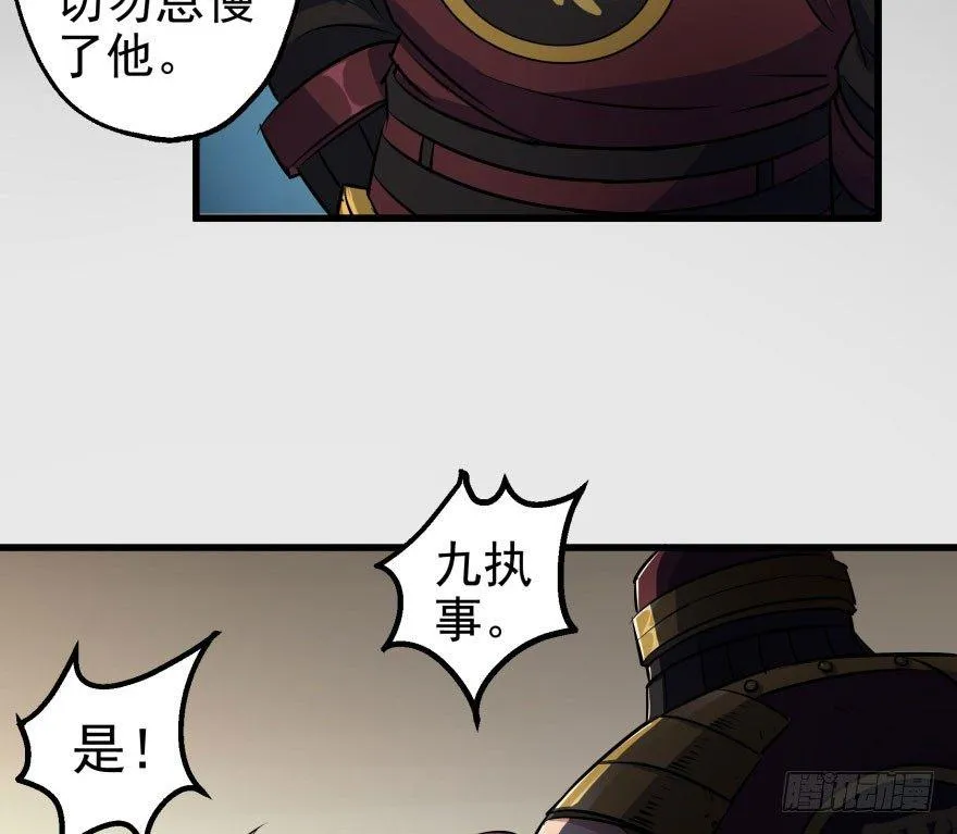 040一触即发 第77页