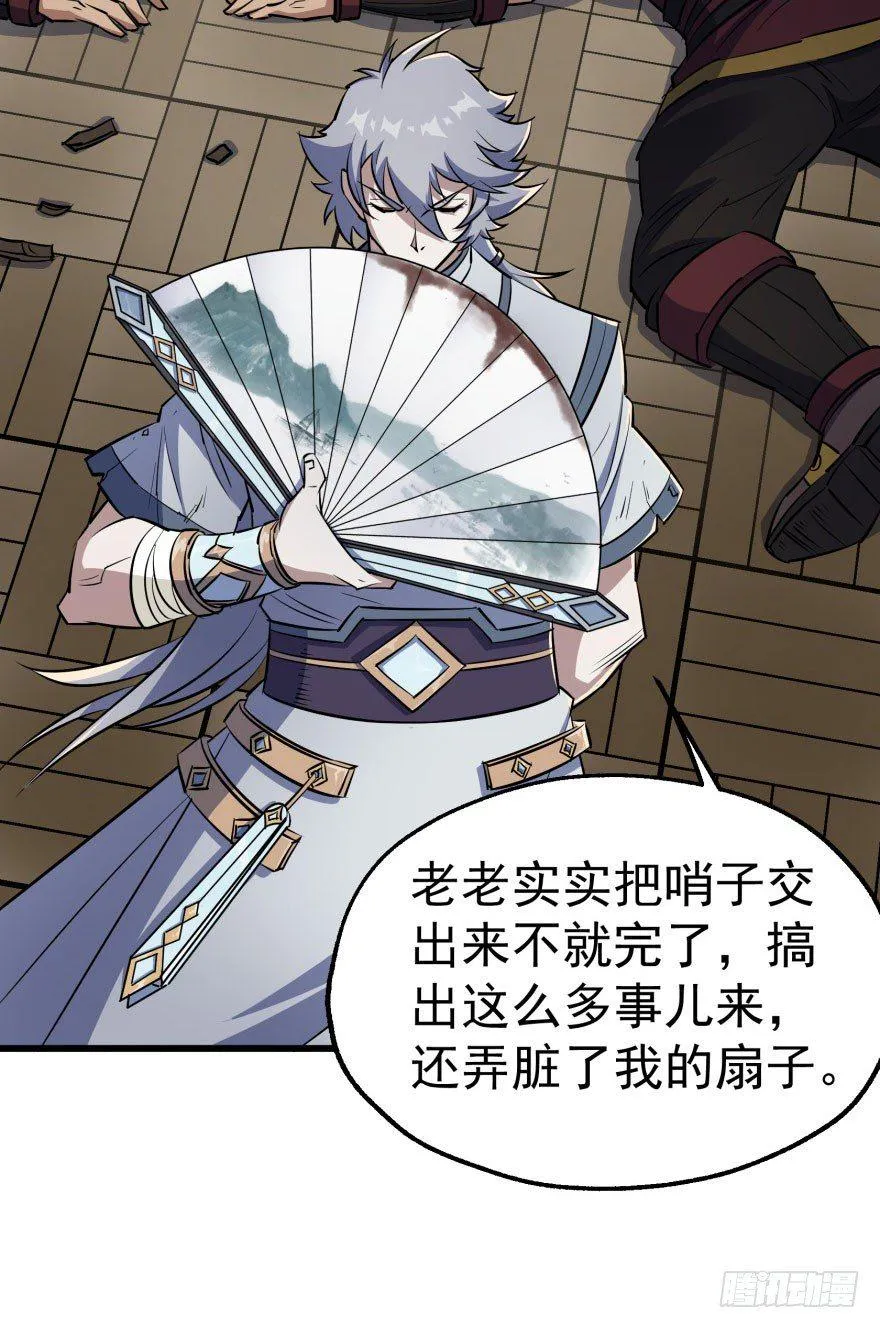 041赶时间 第94页