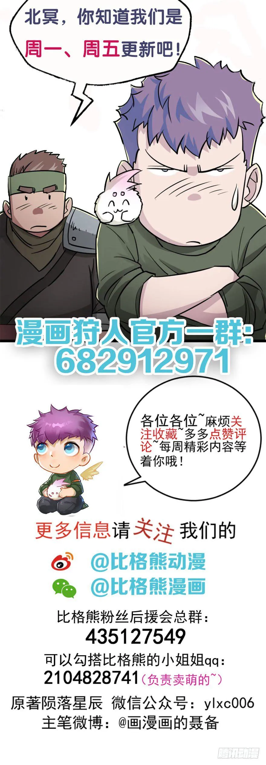 041赶时间 第99页