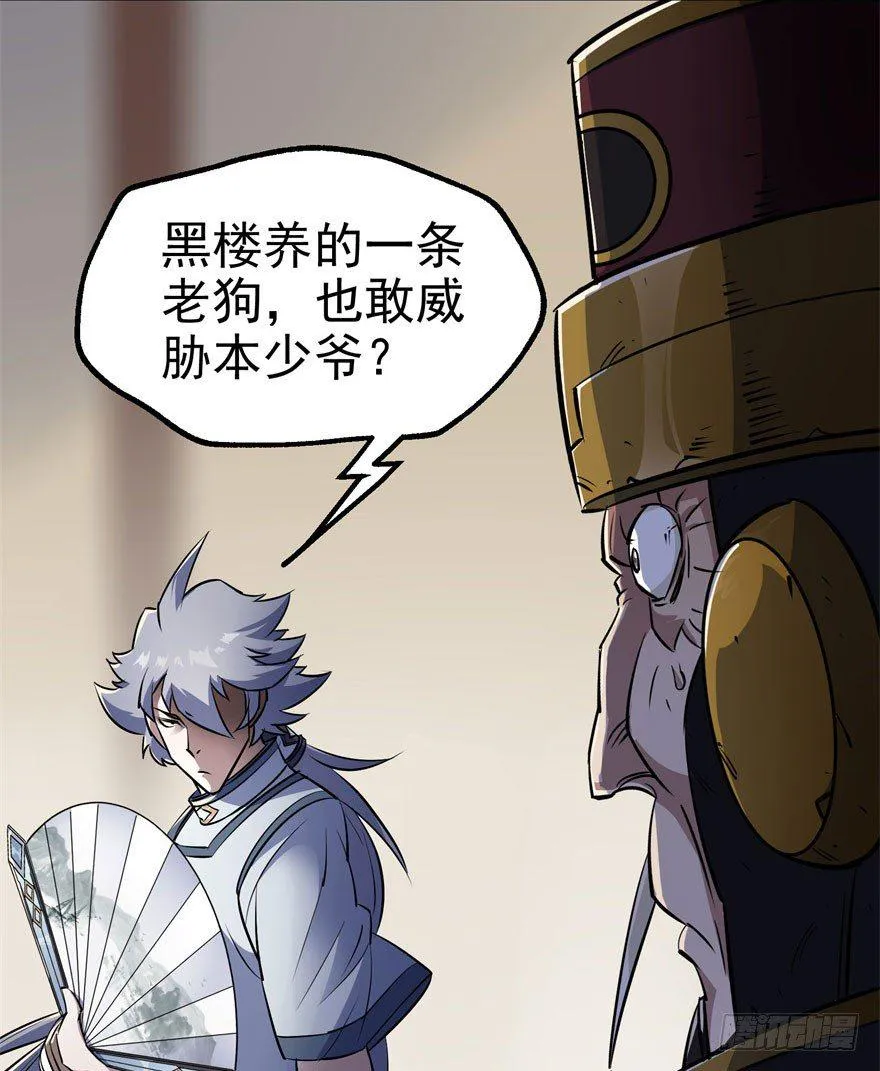 042吹哨 第7页
