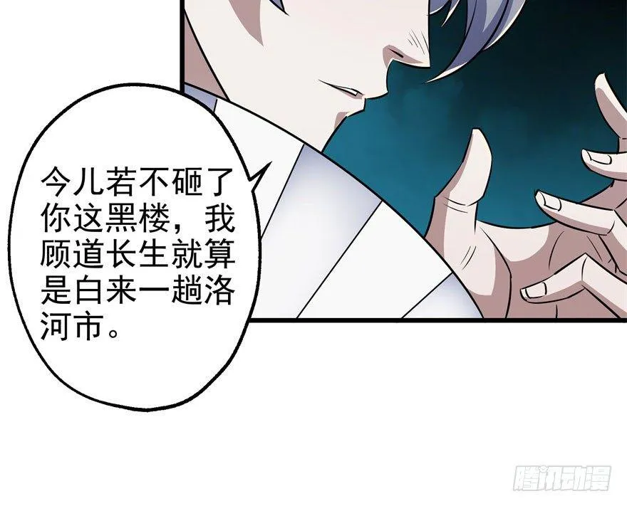 042吹哨 第9页