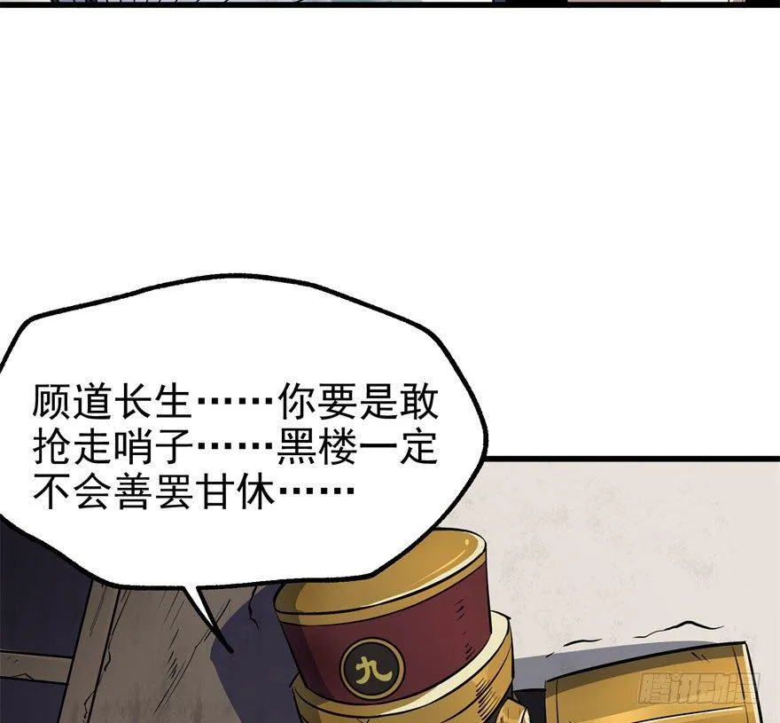 042吹哨 第31页