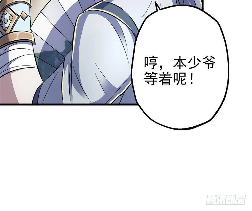 042吹哨 第34页