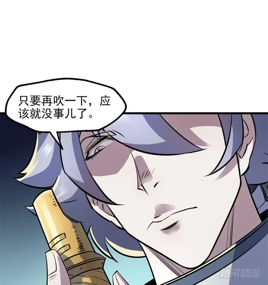 042吹哨 第35页