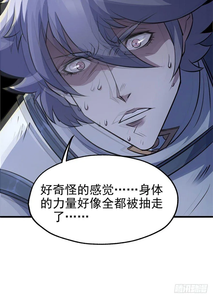 042吹哨 第42页
