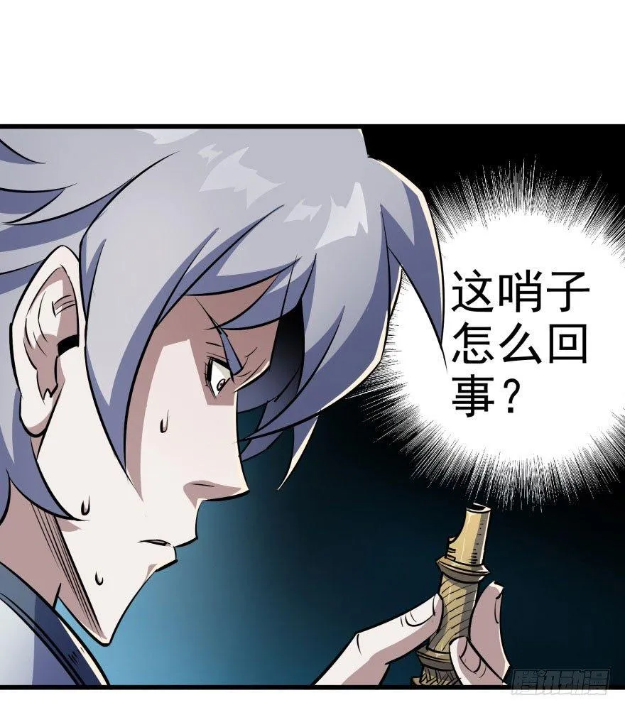 042吹哨 第43页