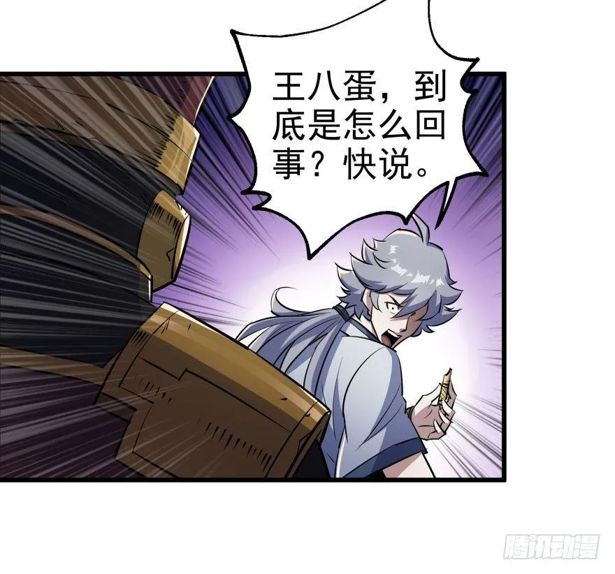 042吹哨 第46页