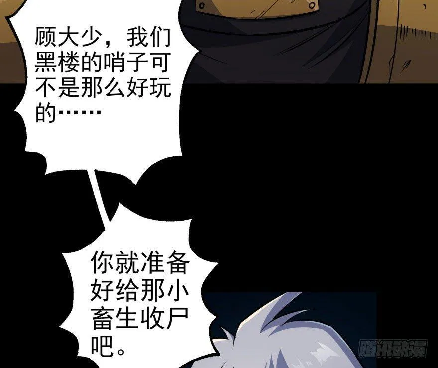 042吹哨 第48页