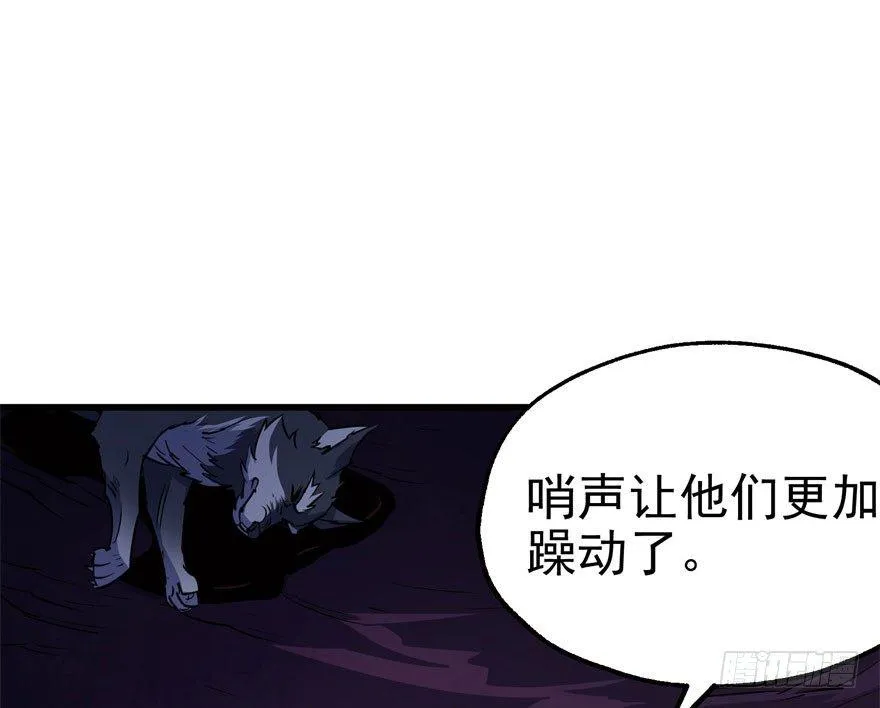 042吹哨 第57页