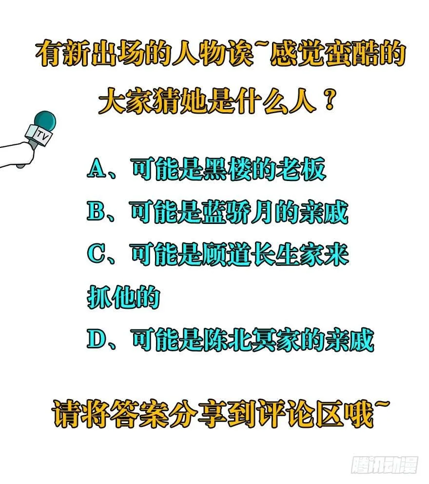 042吹哨 第75页