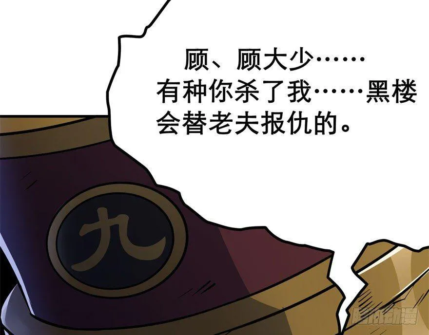 044黑寡妇 第6页